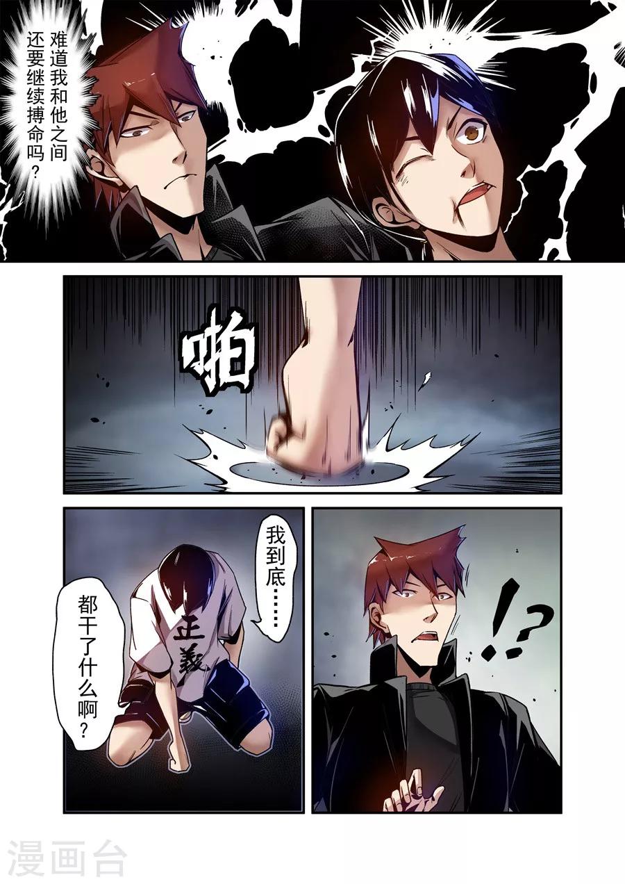 这个QQ群绝逼有毒韩漫全集-第104话无删减无遮挡章节图片 