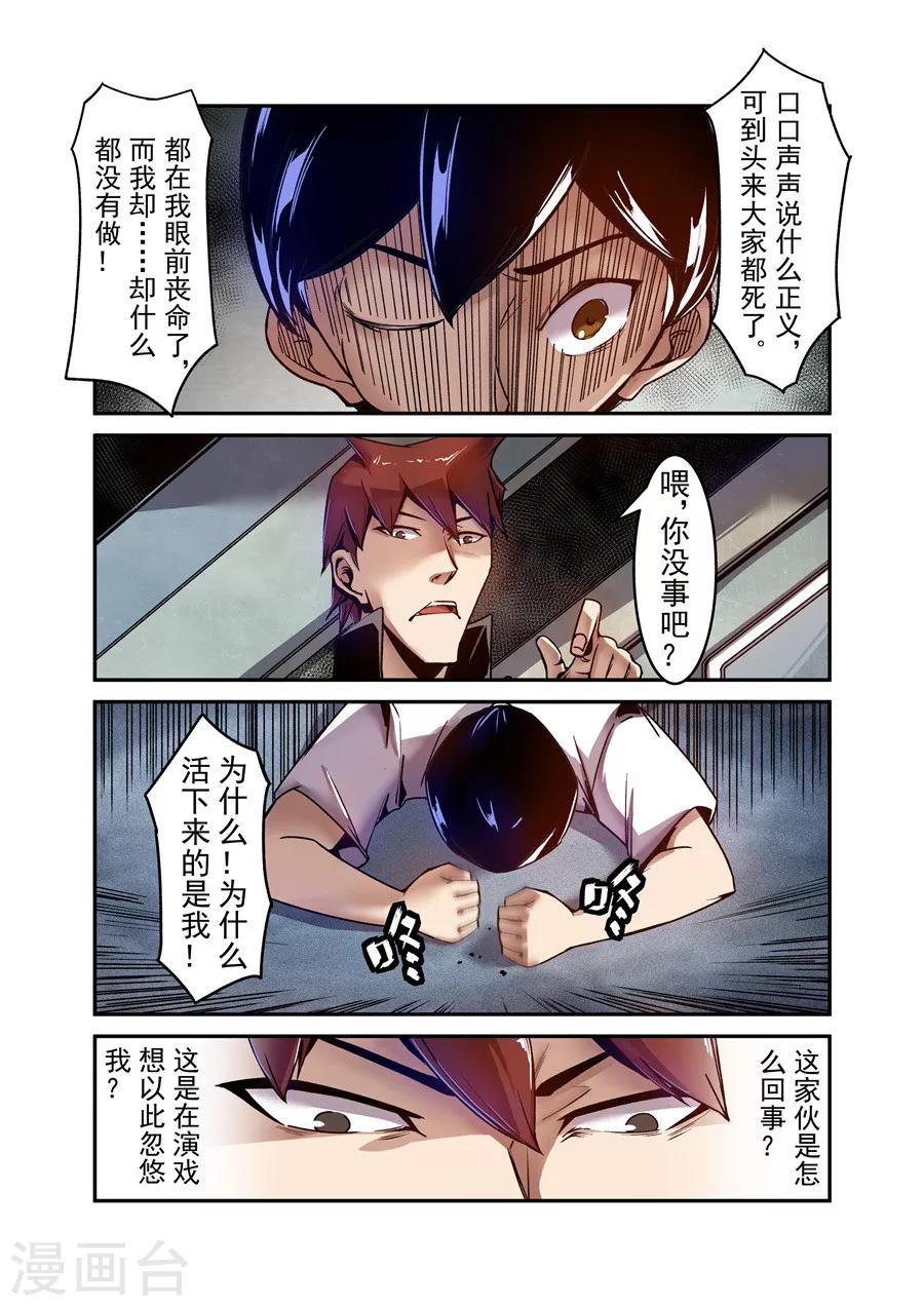 这个QQ群绝逼有毒韩漫全集-第104话无删减无遮挡章节图片 