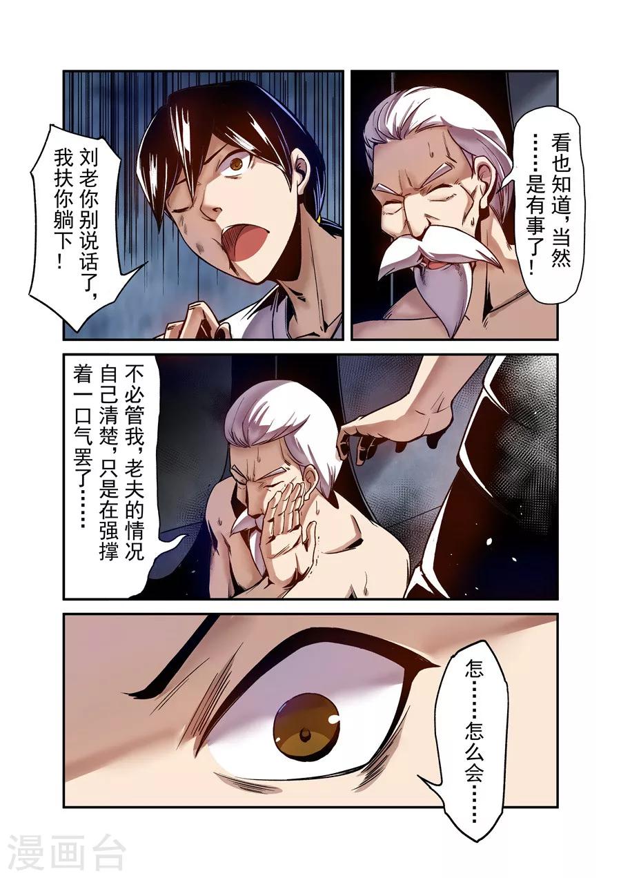 这个QQ群绝逼有毒韩漫全集-第104话无删减无遮挡章节图片 