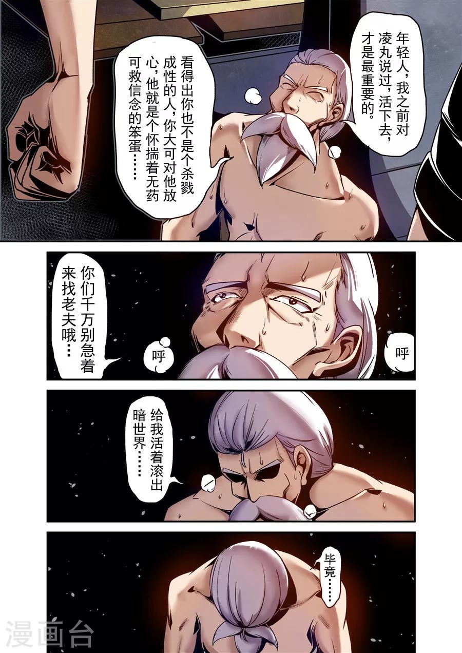 这个QQ群绝逼有毒韩漫全集-第104话无删减无遮挡章节图片 