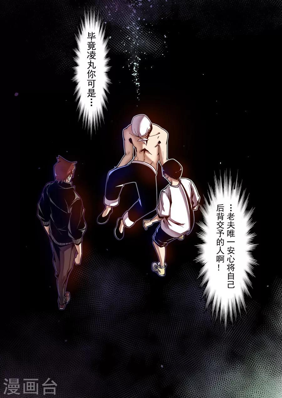 这个QQ群绝逼有毒韩漫全集-第104话无删减无遮挡章节图片 