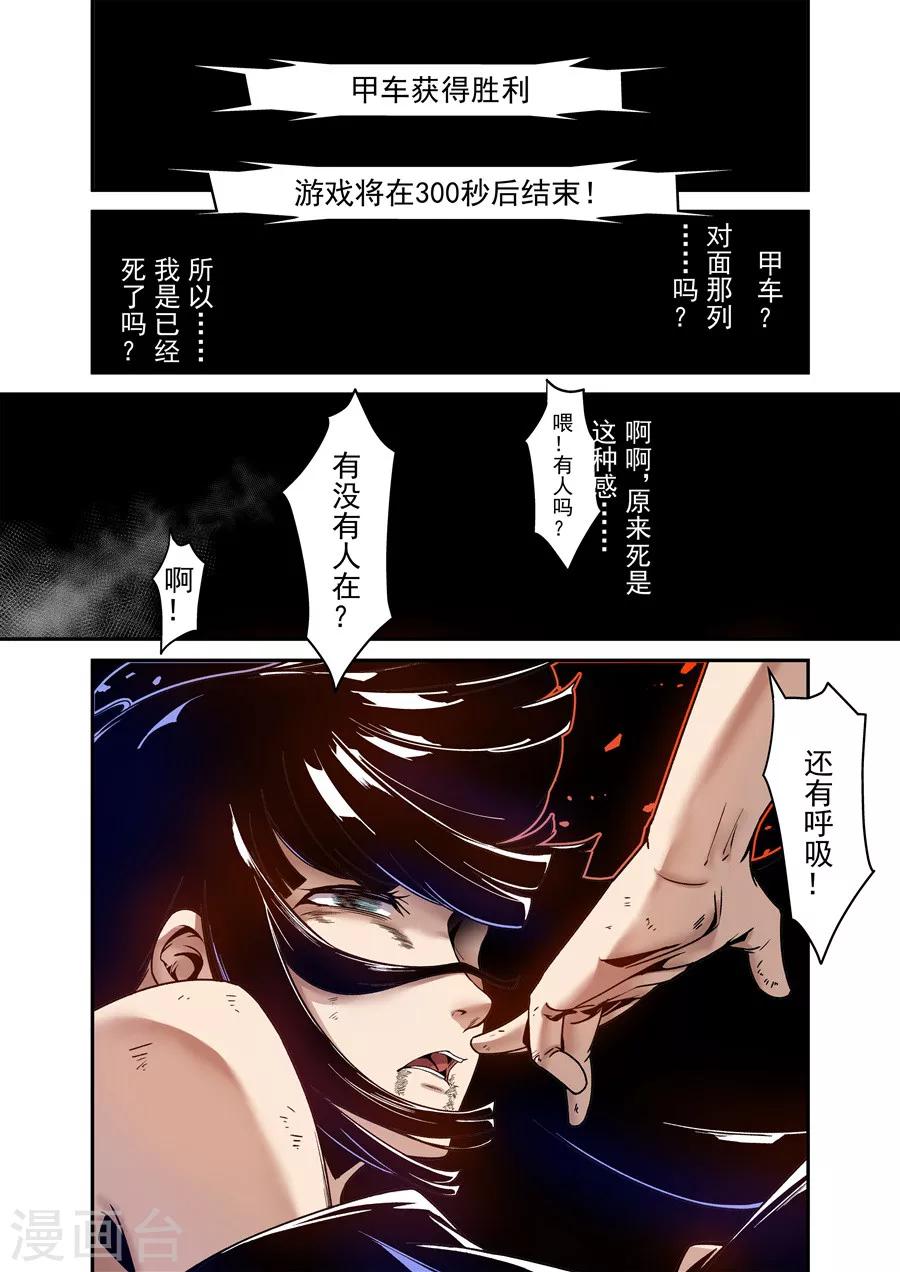 这个QQ群绝逼有毒韩漫全集-第105话无删减无遮挡章节图片 