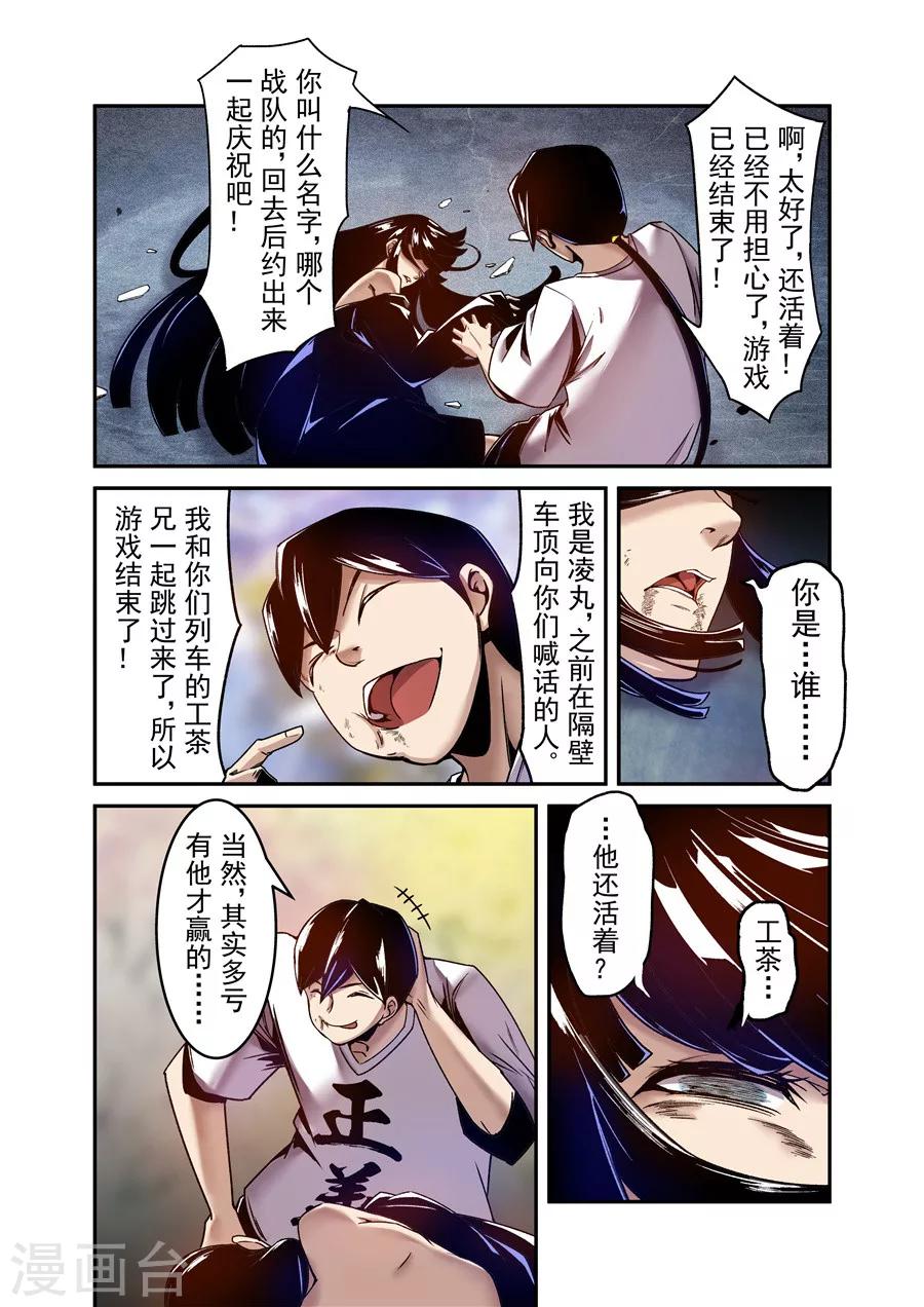 这个QQ群绝逼有毒韩漫全集-第105话无删减无遮挡章节图片 