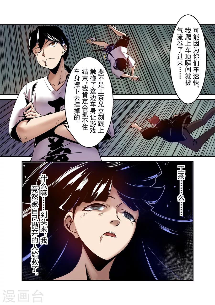 这个QQ群绝逼有毒韩漫全集-第105话无删减无遮挡章节图片 