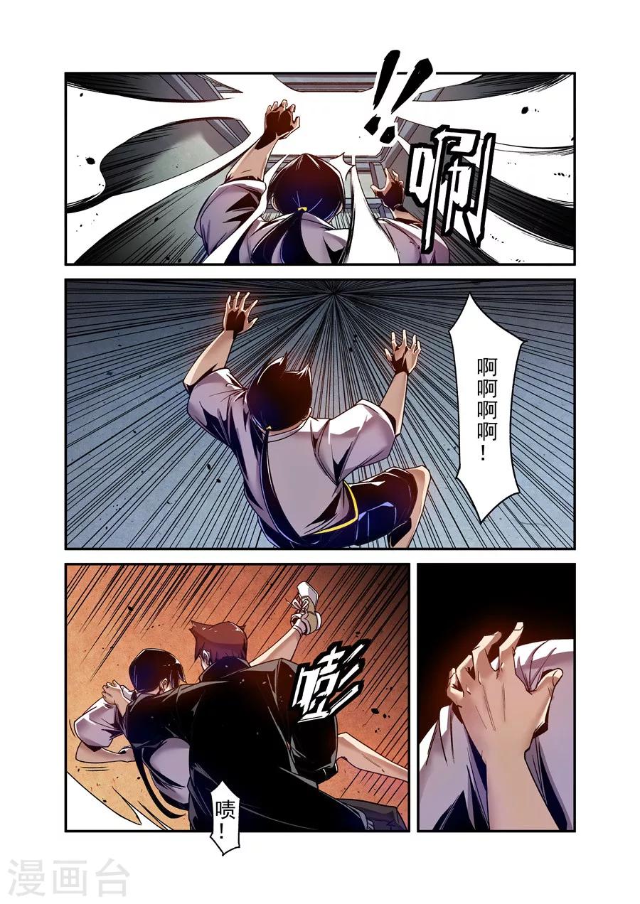这个QQ群绝逼有毒韩漫全集-第105话无删减无遮挡章节图片 