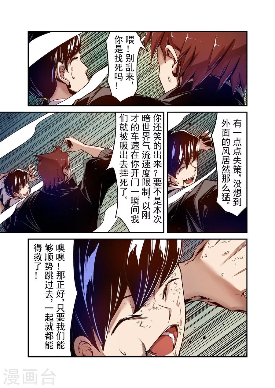 这个QQ群绝逼有毒韩漫全集-第105话无删减无遮挡章节图片 