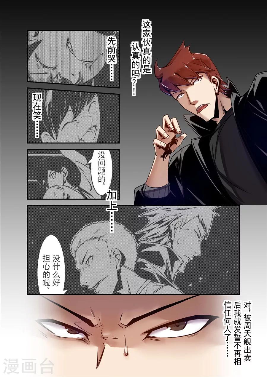 这个QQ群绝逼有毒韩漫全集-第105话无删减无遮挡章节图片 