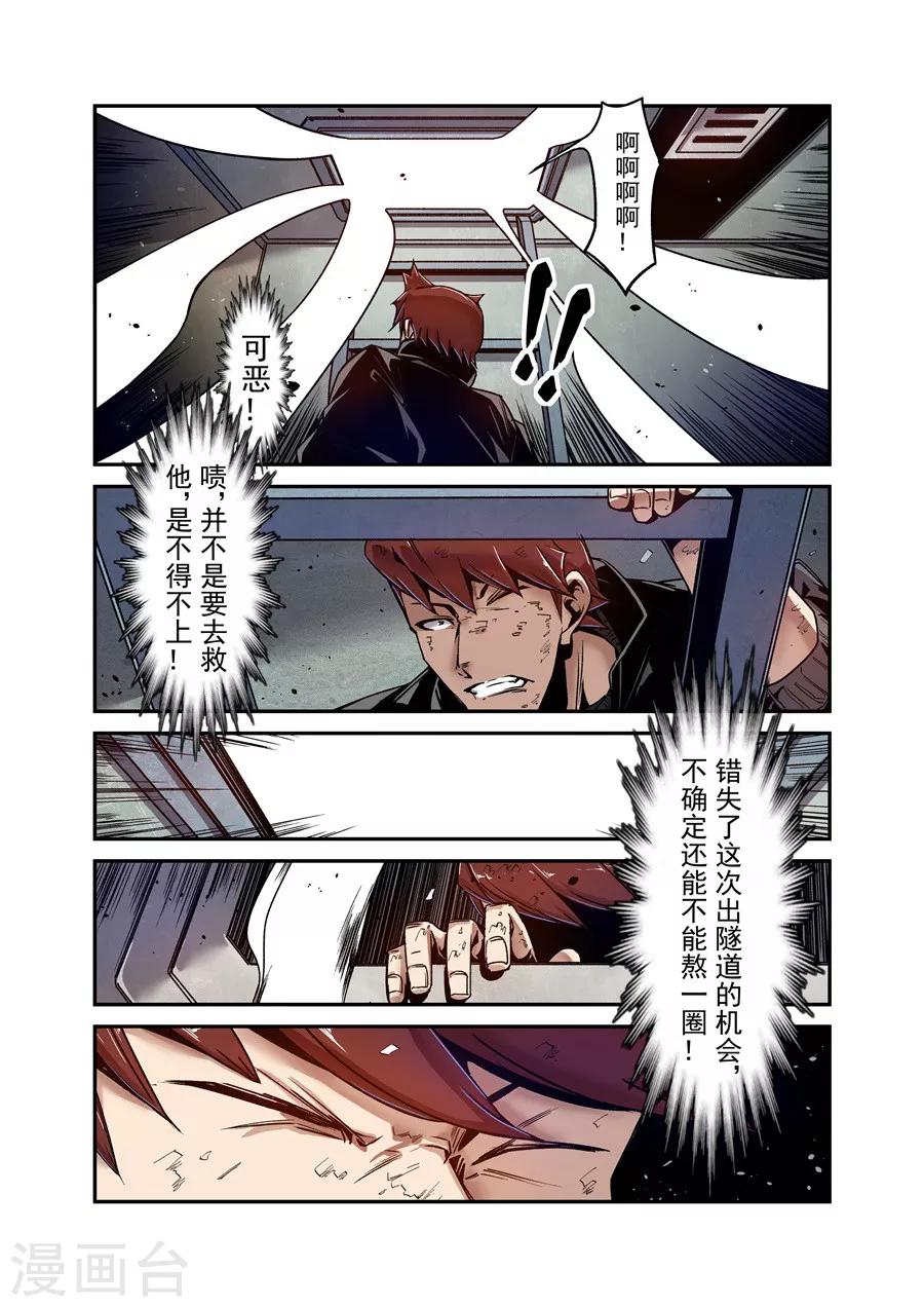这个QQ群绝逼有毒韩漫全集-第105话无删减无遮挡章节图片 