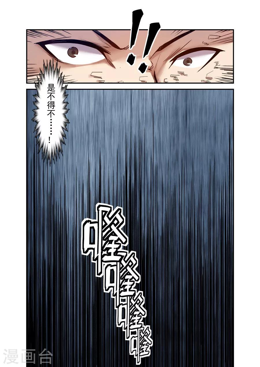 这个QQ群绝逼有毒韩漫全集-第105话无删减无遮挡章节图片 