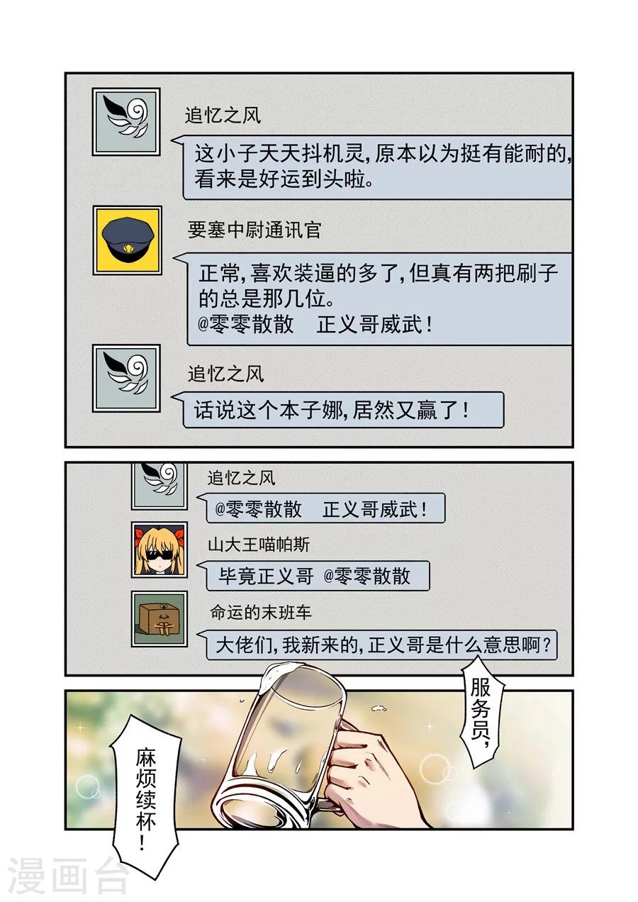 这个QQ群绝逼有毒韩漫全集-第106话无删减无遮挡章节图片 