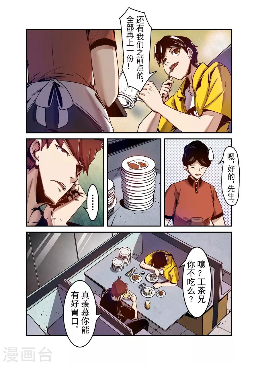 这个QQ群绝逼有毒韩漫全集-第106话无删减无遮挡章节图片 