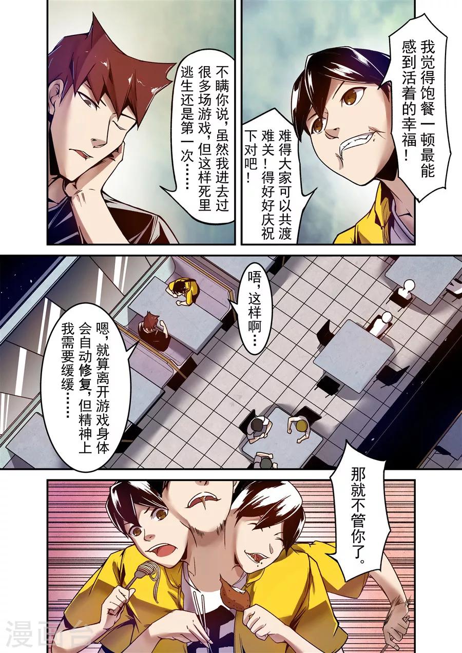 这个QQ群绝逼有毒韩漫全集-第106话无删减无遮挡章节图片 
