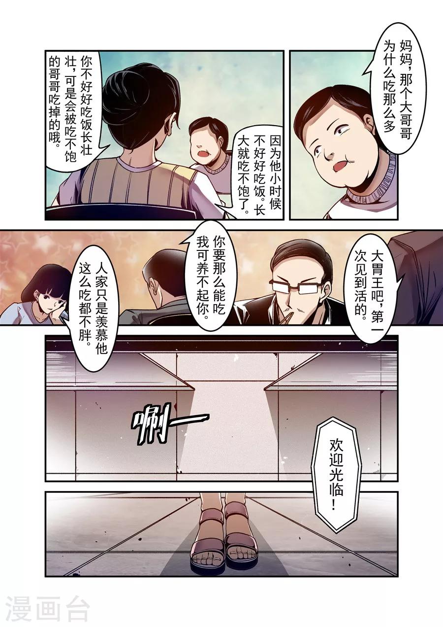 这个QQ群绝逼有毒韩漫全集-第106话无删减无遮挡章节图片 