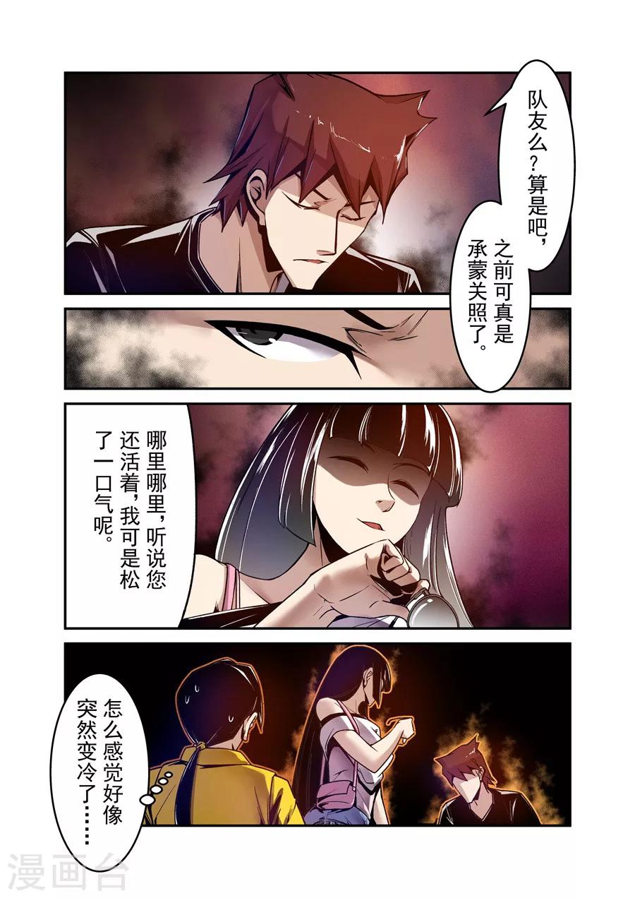这个QQ群绝逼有毒韩漫全集-第106话无删减无遮挡章节图片 