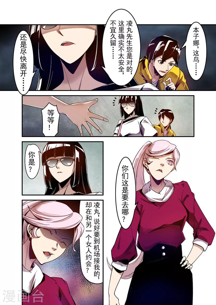 这个QQ群绝逼有毒韩漫全集-第107话无删减无遮挡章节图片 