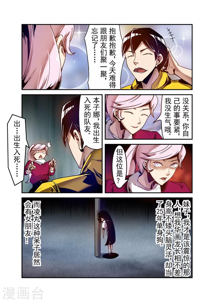 这个QQ群绝逼有毒韩漫全集-第107话无删减无遮挡章节图片 