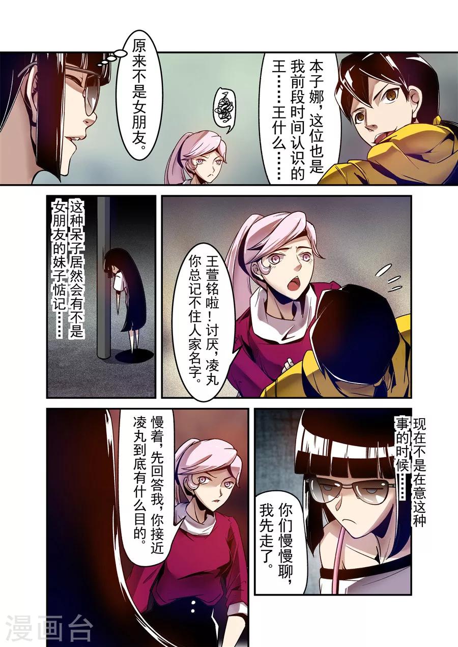 这个QQ群绝逼有毒韩漫全集-第107话无删减无遮挡章节图片 