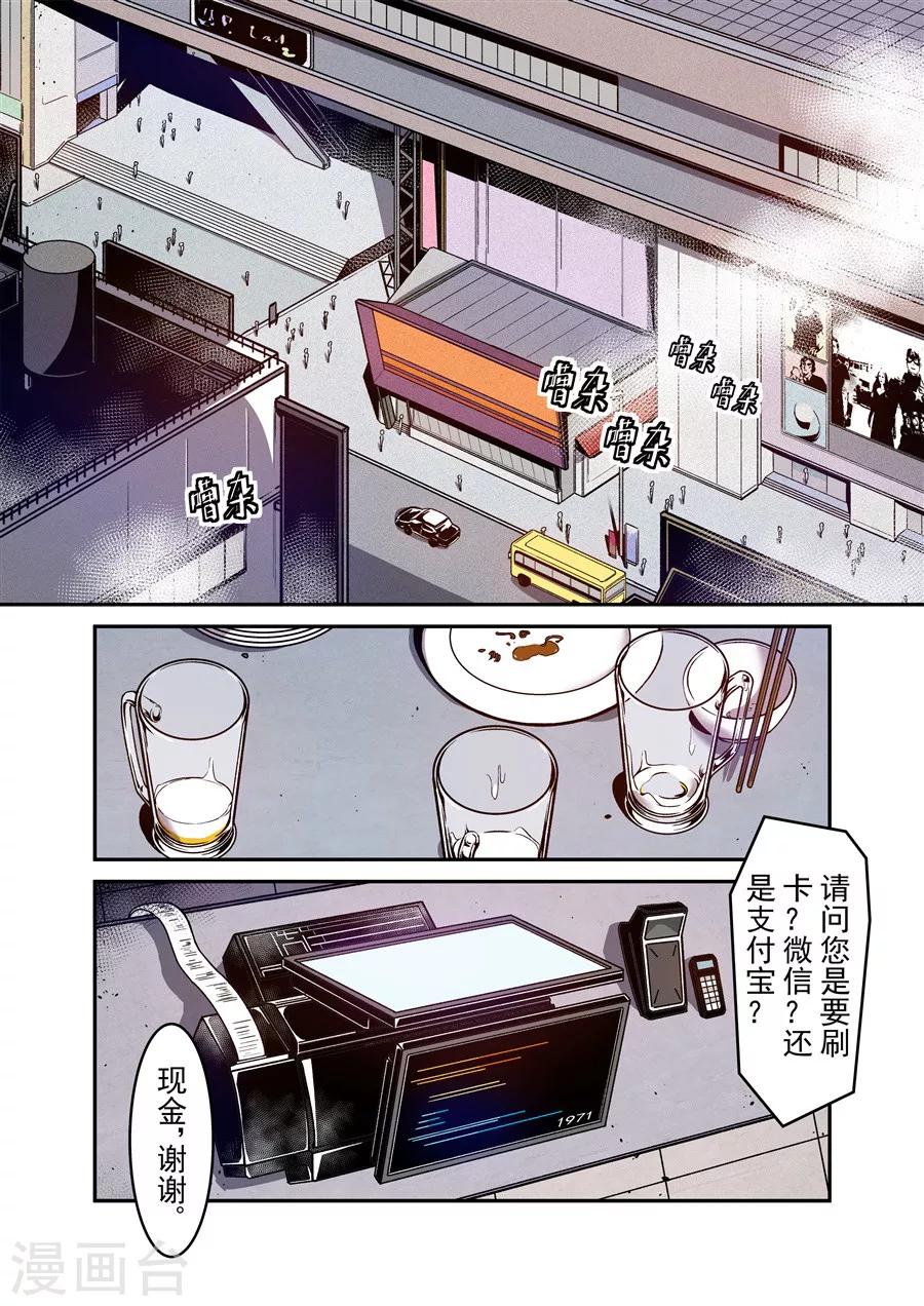 这个QQ群绝逼有毒韩漫全集-第107话无删减无遮挡章节图片 