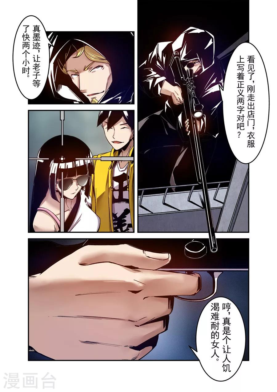 这个QQ群绝逼有毒韩漫全集-第107话无删减无遮挡章节图片 