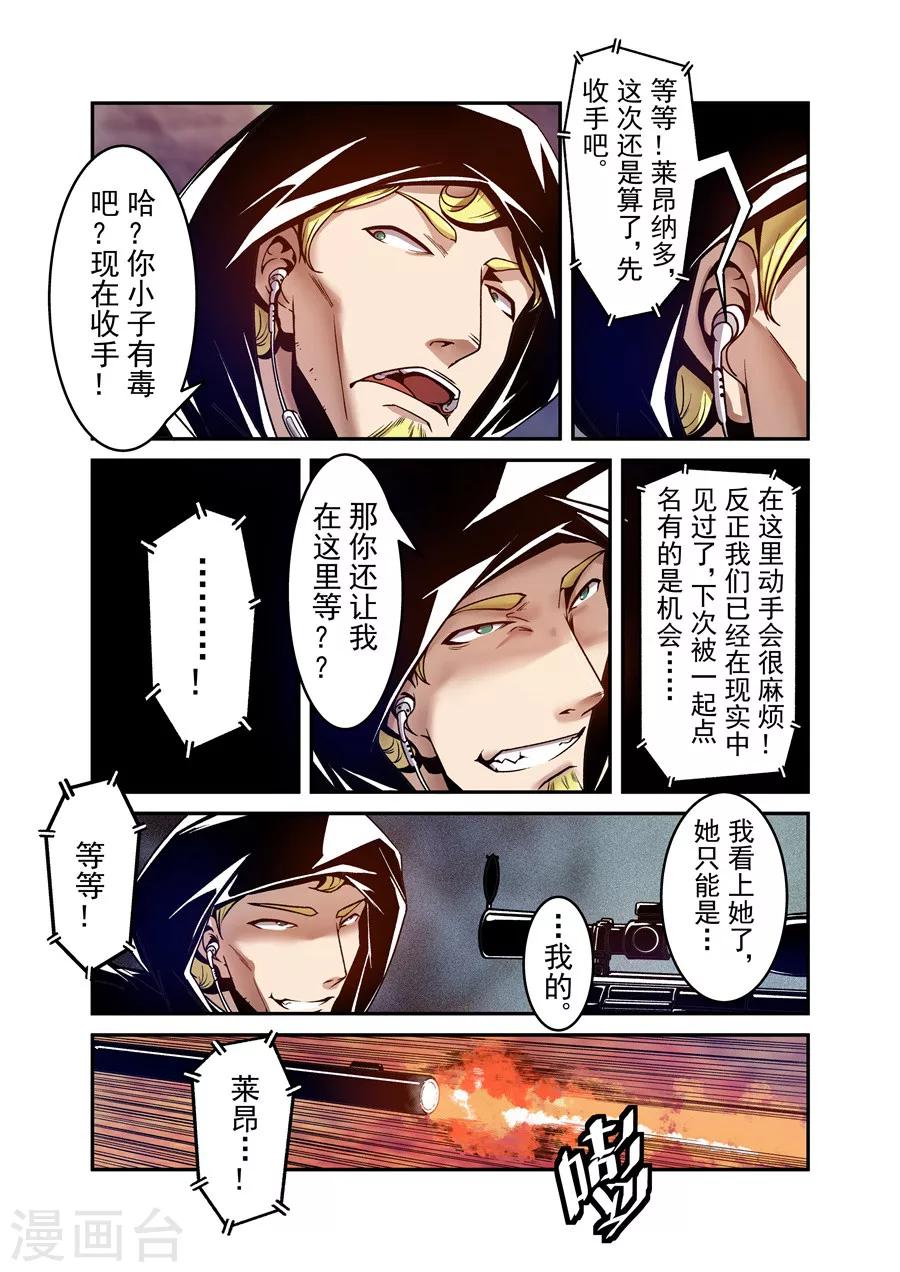这个QQ群绝逼有毒韩漫全集-第107话无删减无遮挡章节图片 
