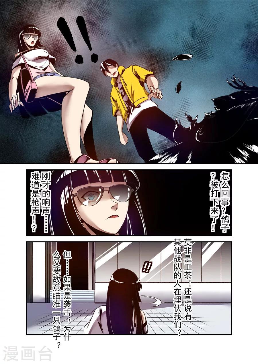 这个QQ群绝逼有毒韩漫全集-第107话无删减无遮挡章节图片 