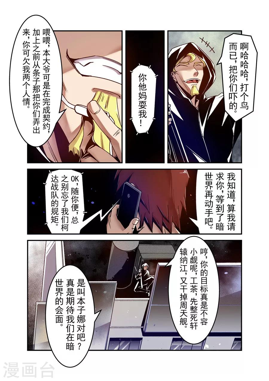 这个QQ群绝逼有毒韩漫全集-第107话无删减无遮挡章节图片 