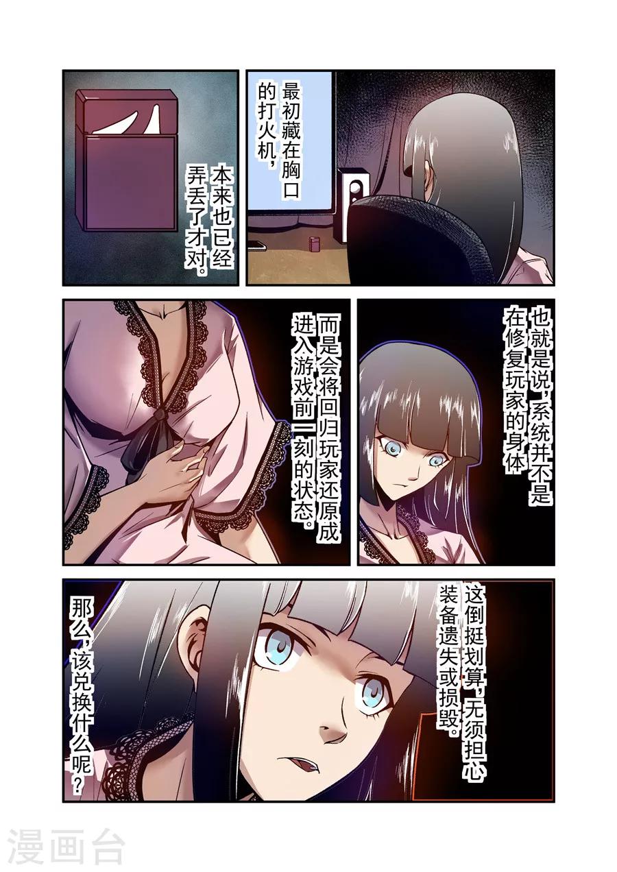 这个QQ群绝逼有毒韩漫全集-第108话无删减无遮挡章节图片 