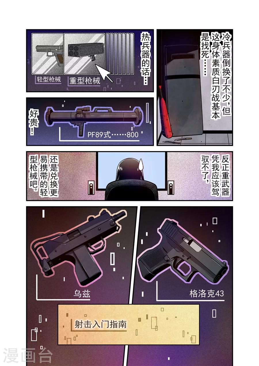 这个QQ群绝逼有毒韩漫全集-第108话无删减无遮挡章节图片 