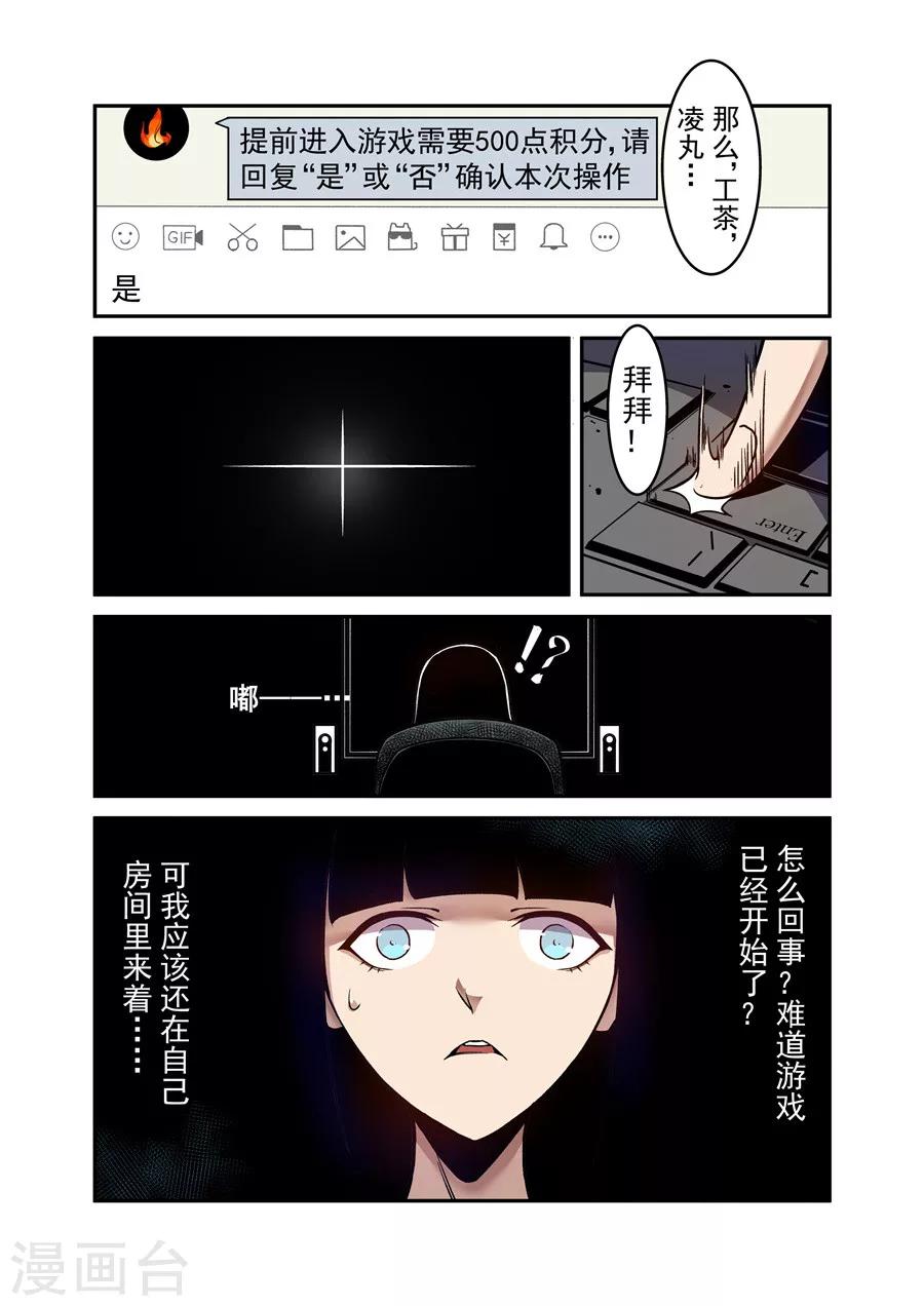 这个QQ群绝逼有毒韩漫全集-第108话无删减无遮挡章节图片 