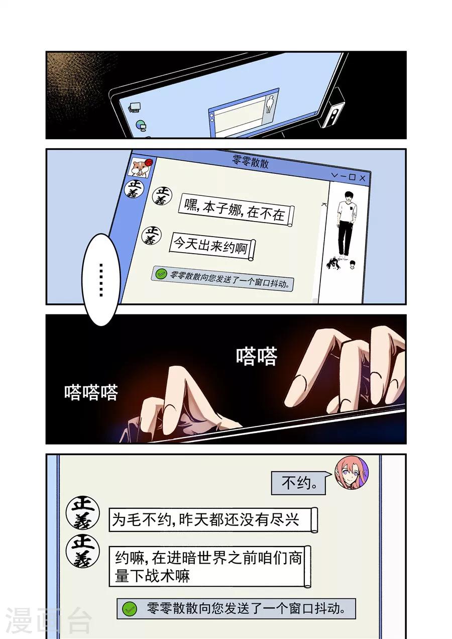这个QQ群绝逼有毒韩漫全集-第108话无删减无遮挡章节图片 