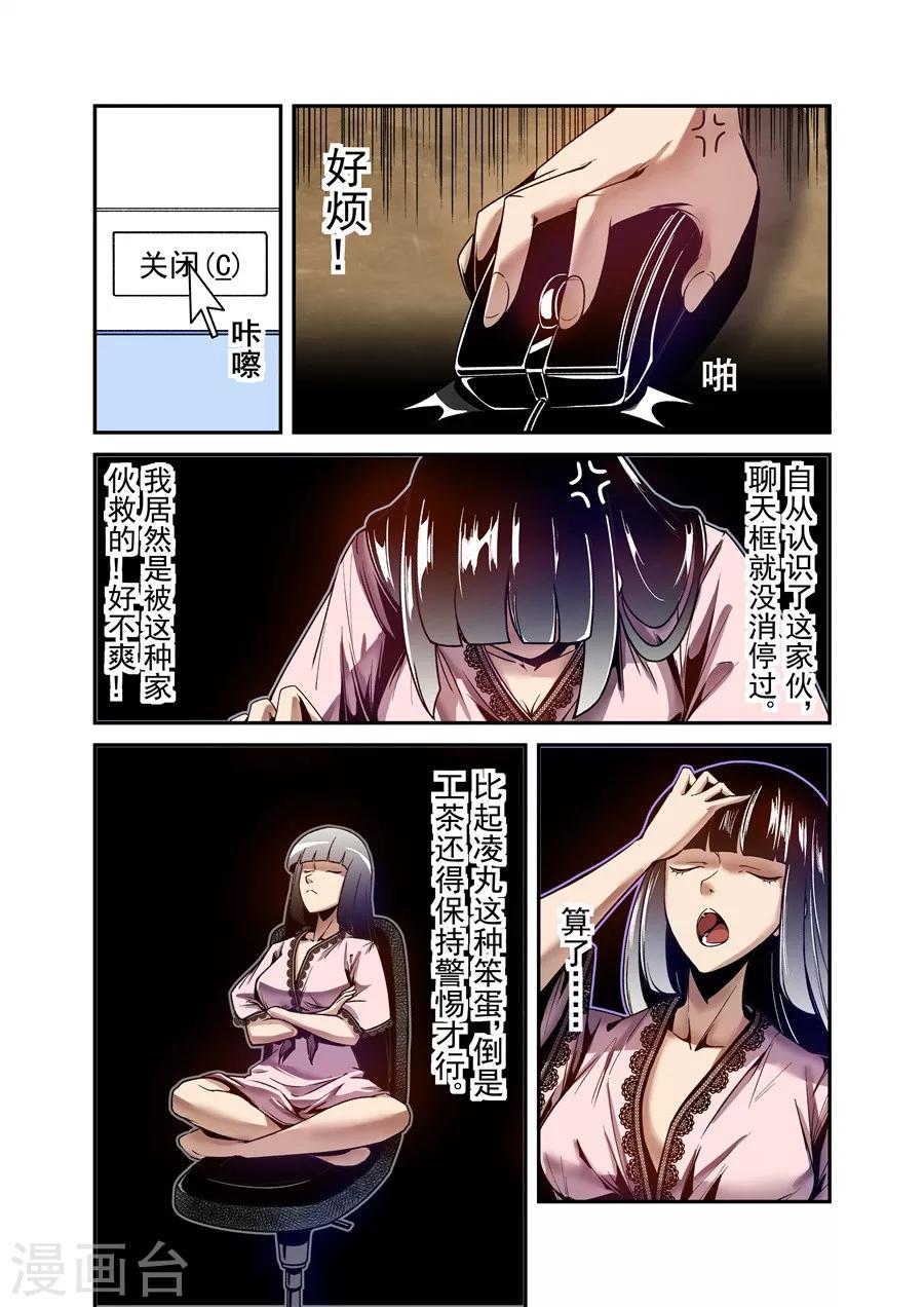 这个QQ群绝逼有毒韩漫全集-第108话无删减无遮挡章节图片 