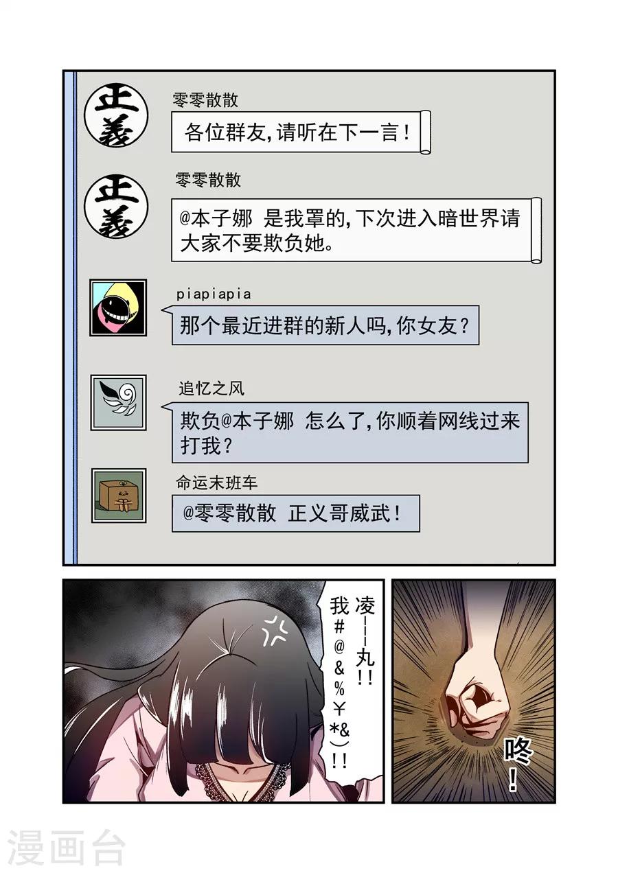 这个QQ群绝逼有毒韩漫全集-第108话无删减无遮挡章节图片 