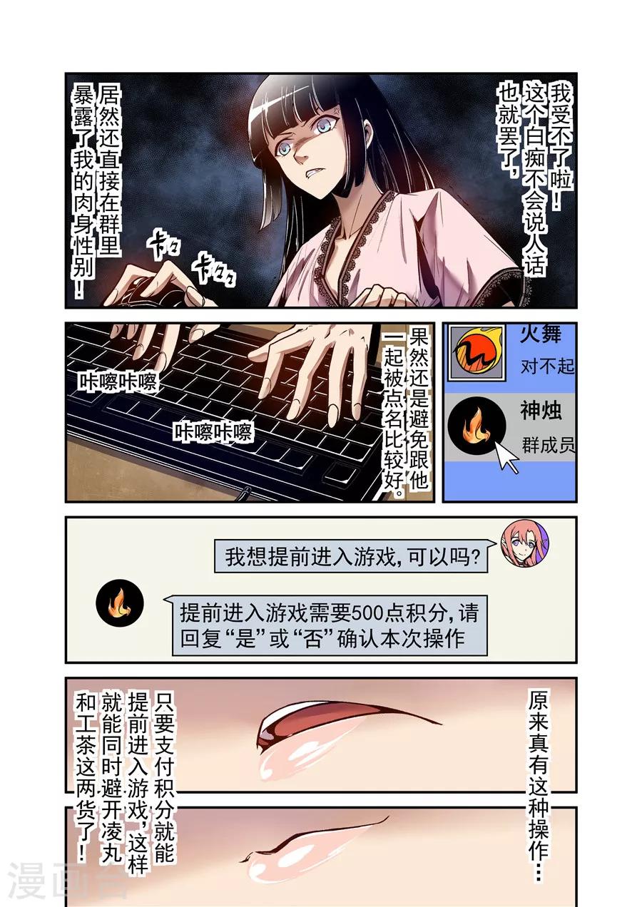 这个QQ群绝逼有毒韩漫全集-第108话无删减无遮挡章节图片 
