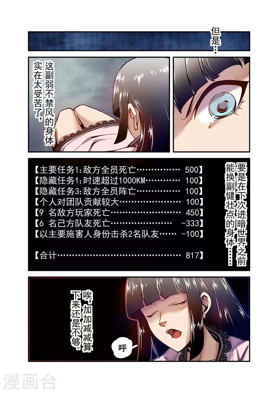 这个QQ群绝逼有毒韩漫全集-第108话无删减无遮挡章节图片 