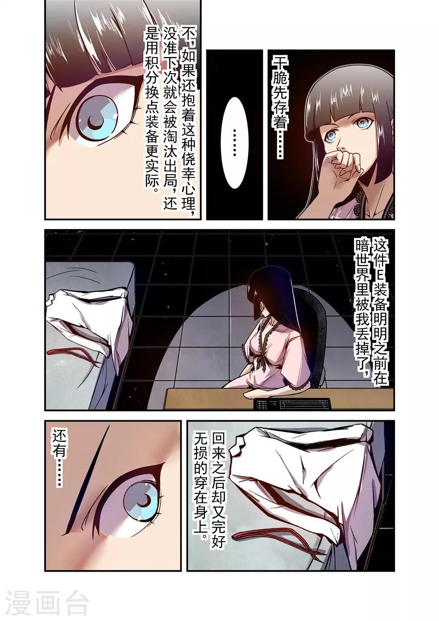 这个QQ群绝逼有毒韩漫全集-第108话无删减无遮挡章节图片 
