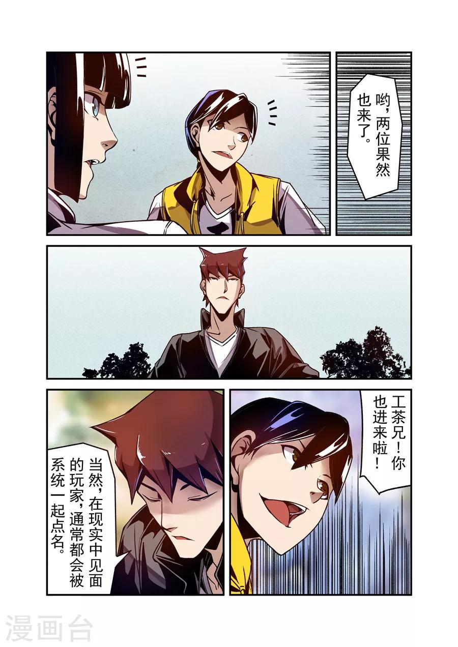 这个QQ群绝逼有毒韩漫全集-第110话无删减无遮挡章节图片 