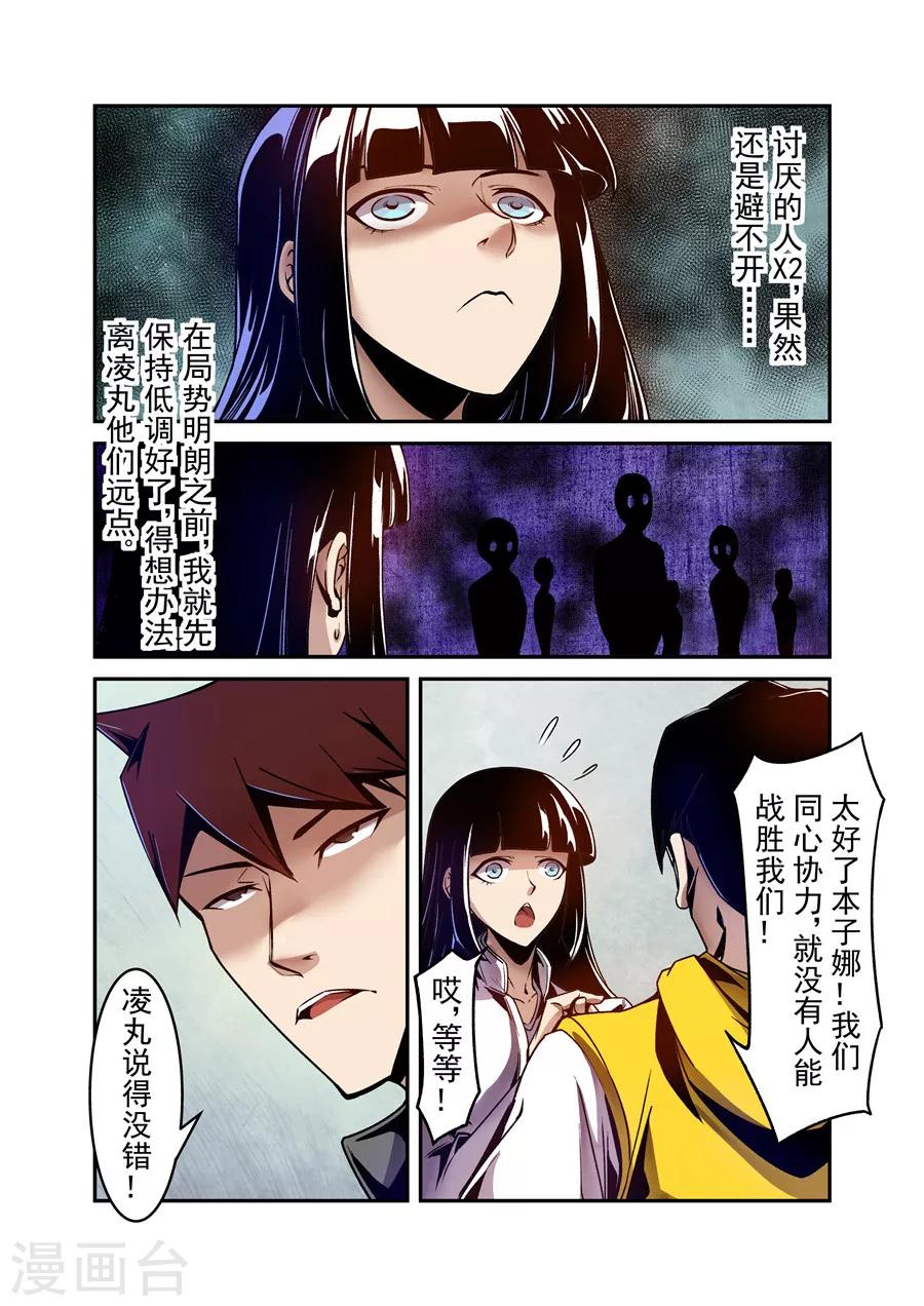 这个QQ群绝逼有毒韩漫全集-第110话无删减无遮挡章节图片 