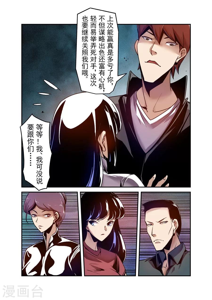 这个QQ群绝逼有毒韩漫全集-第110话无删减无遮挡章节图片 