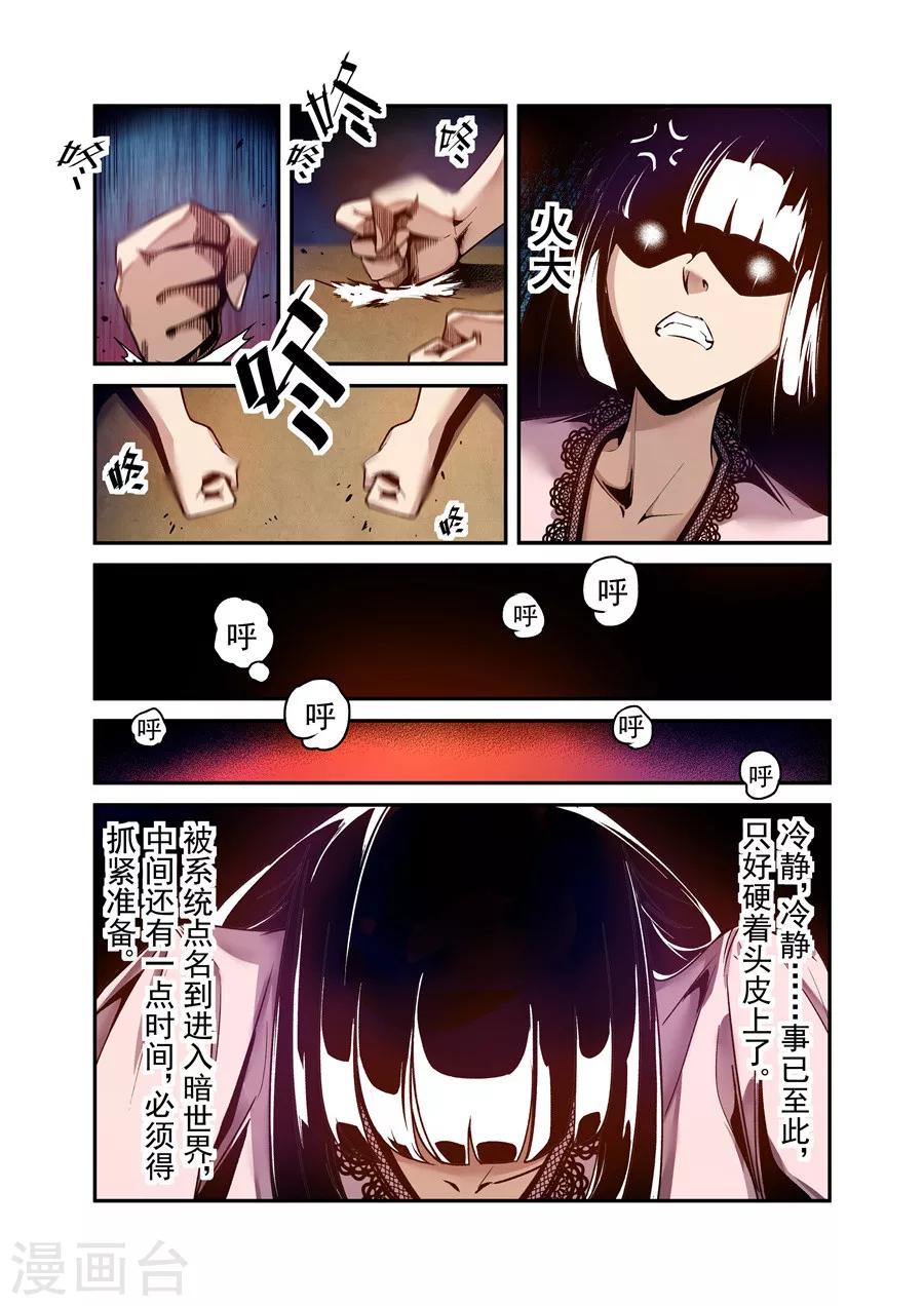 这个QQ群绝逼有毒韩漫全集-第110话无删减无遮挡章节图片 