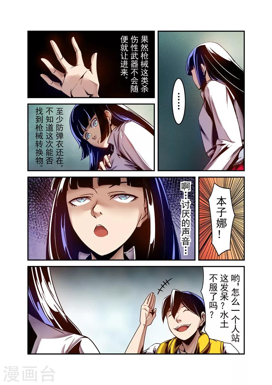 这个QQ群绝逼有毒韩漫全集-第110话无删减无遮挡章节图片 