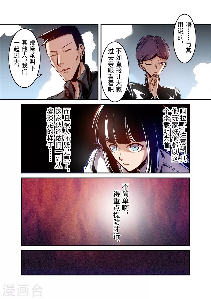 这个QQ群绝逼有毒韩漫全集-第112话无删减无遮挡章节图片 