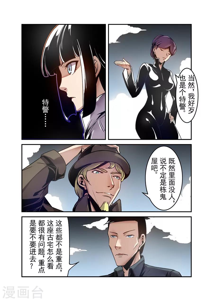 这个QQ群绝逼有毒韩漫全集-第112话无删减无遮挡章节图片 