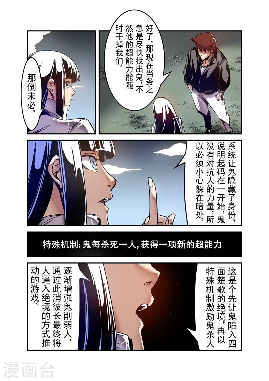 这个QQ群绝逼有毒韩漫全集-第112话无删减无遮挡章节图片 