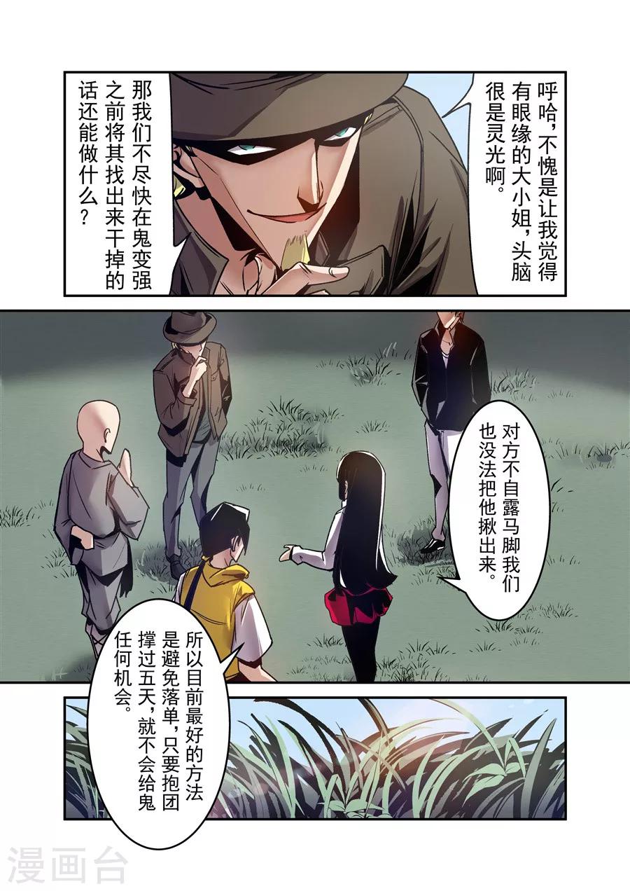这个QQ群绝逼有毒韩漫全集-第112话无删减无遮挡章节图片 