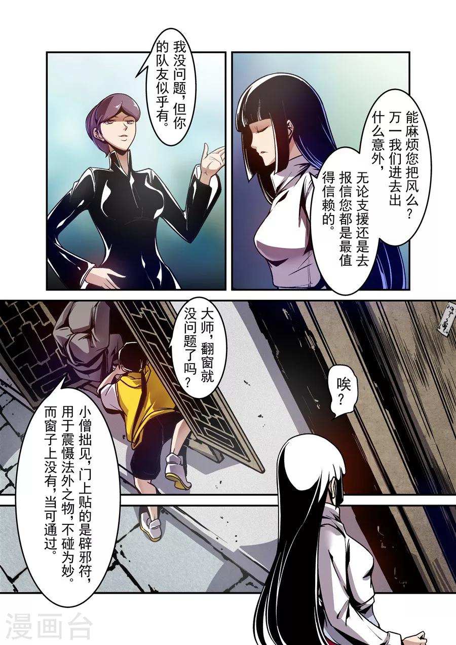 这个QQ群绝逼有毒韩漫全集-第113话无删减无遮挡章节图片 