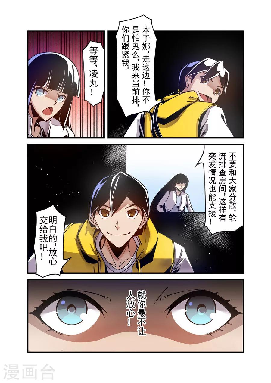 这个QQ群绝逼有毒韩漫全集-第113话无删减无遮挡章节图片 
