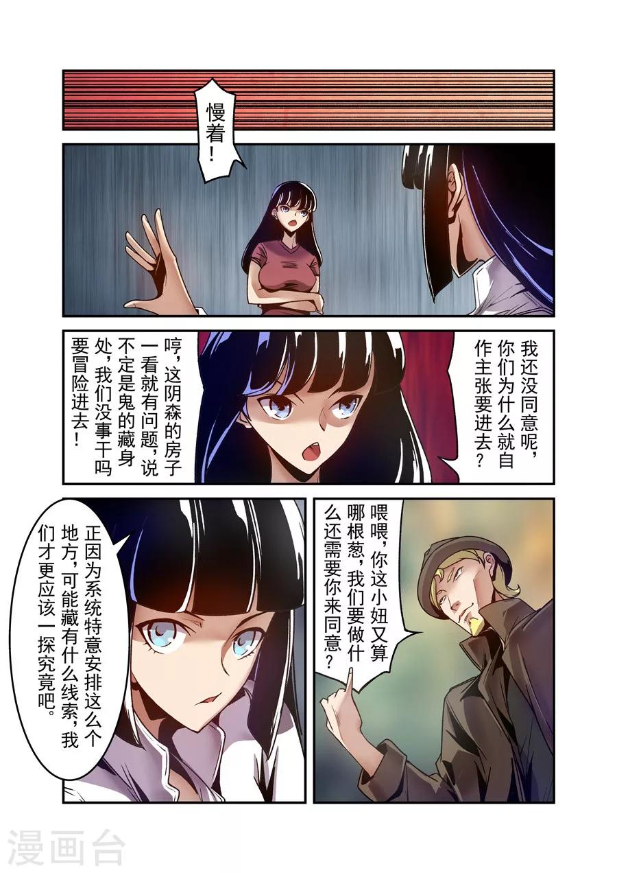 这个QQ群绝逼有毒韩漫全集-第113话无删减无遮挡章节图片 