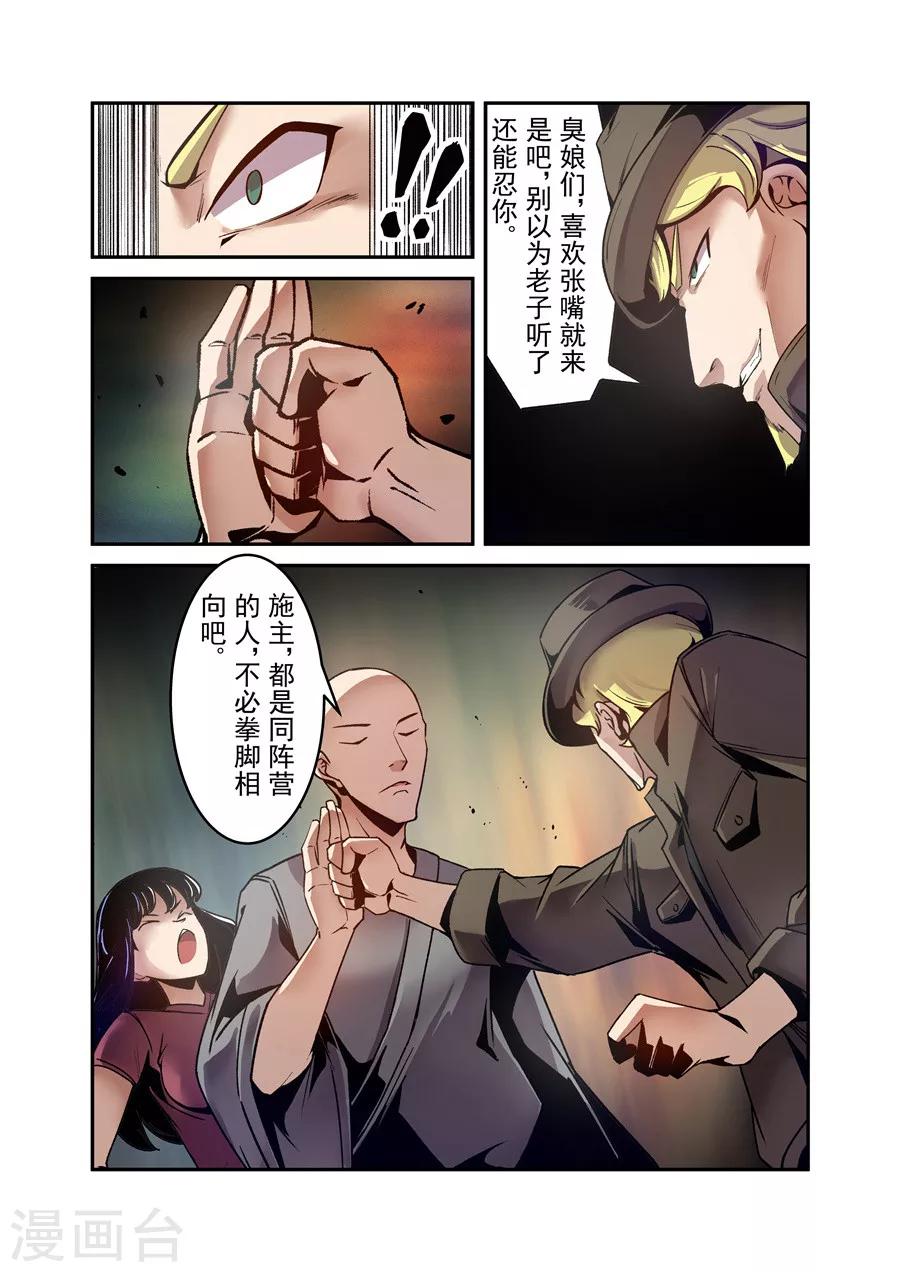 这个QQ群绝逼有毒韩漫全集-第113话无删减无遮挡章节图片 