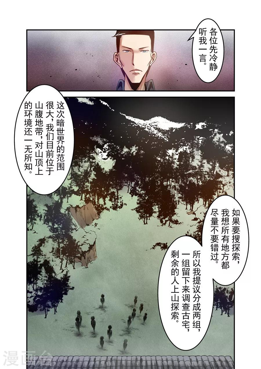 这个QQ群绝逼有毒韩漫全集-第113话无删减无遮挡章节图片 