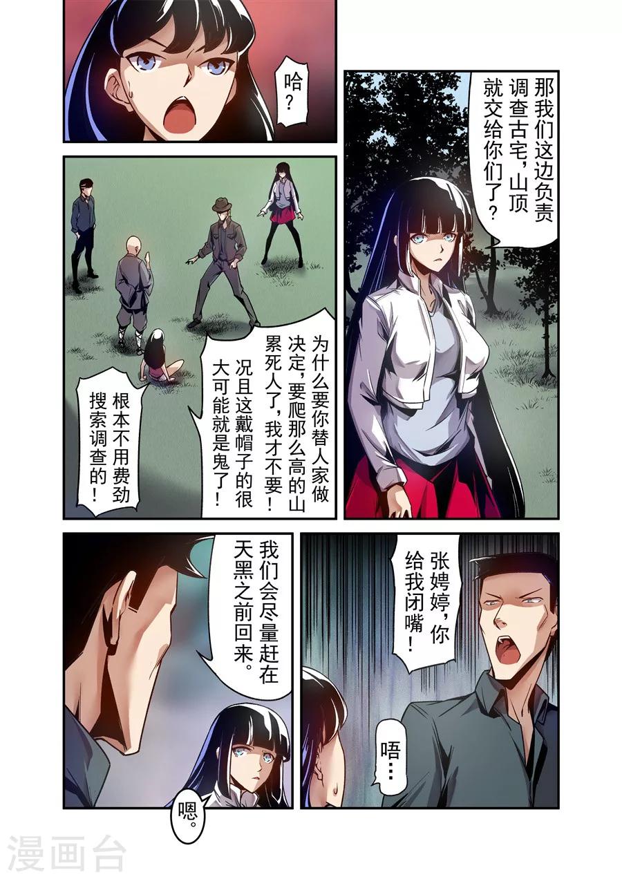 这个QQ群绝逼有毒韩漫全集-第113话无删减无遮挡章节图片 